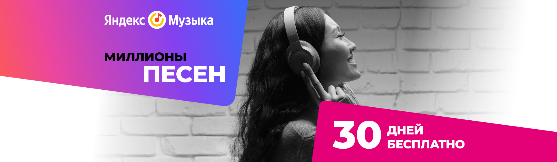 Yandex music